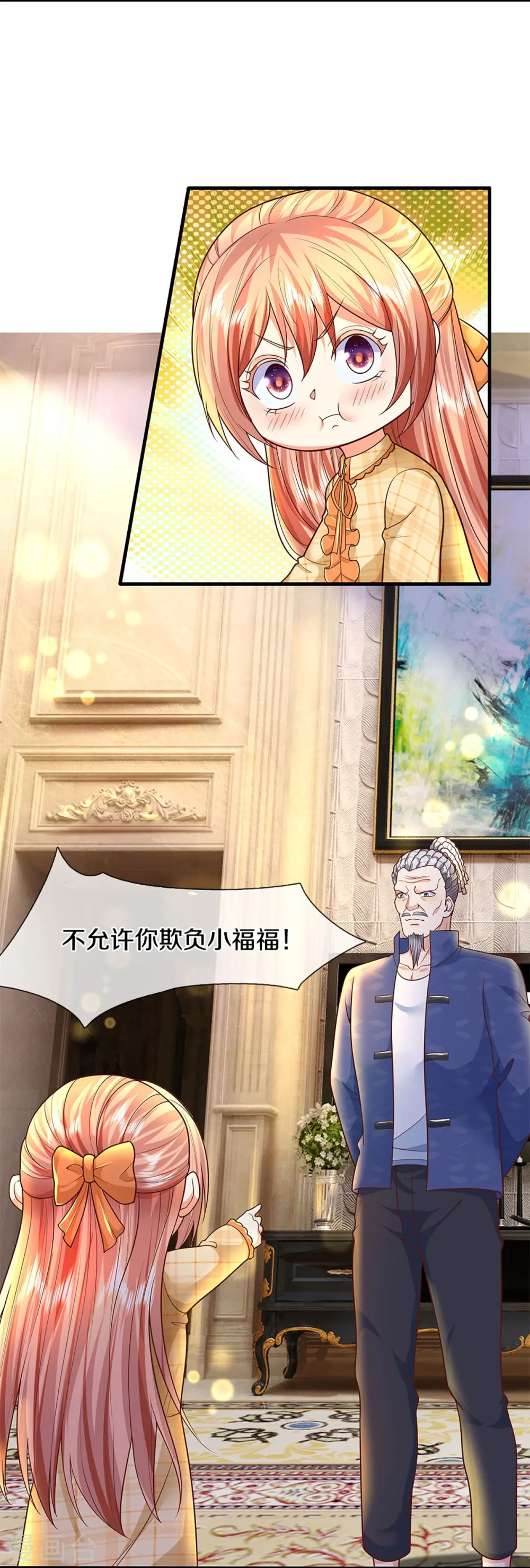 第286话 霖霖出手，实力显露 第11页