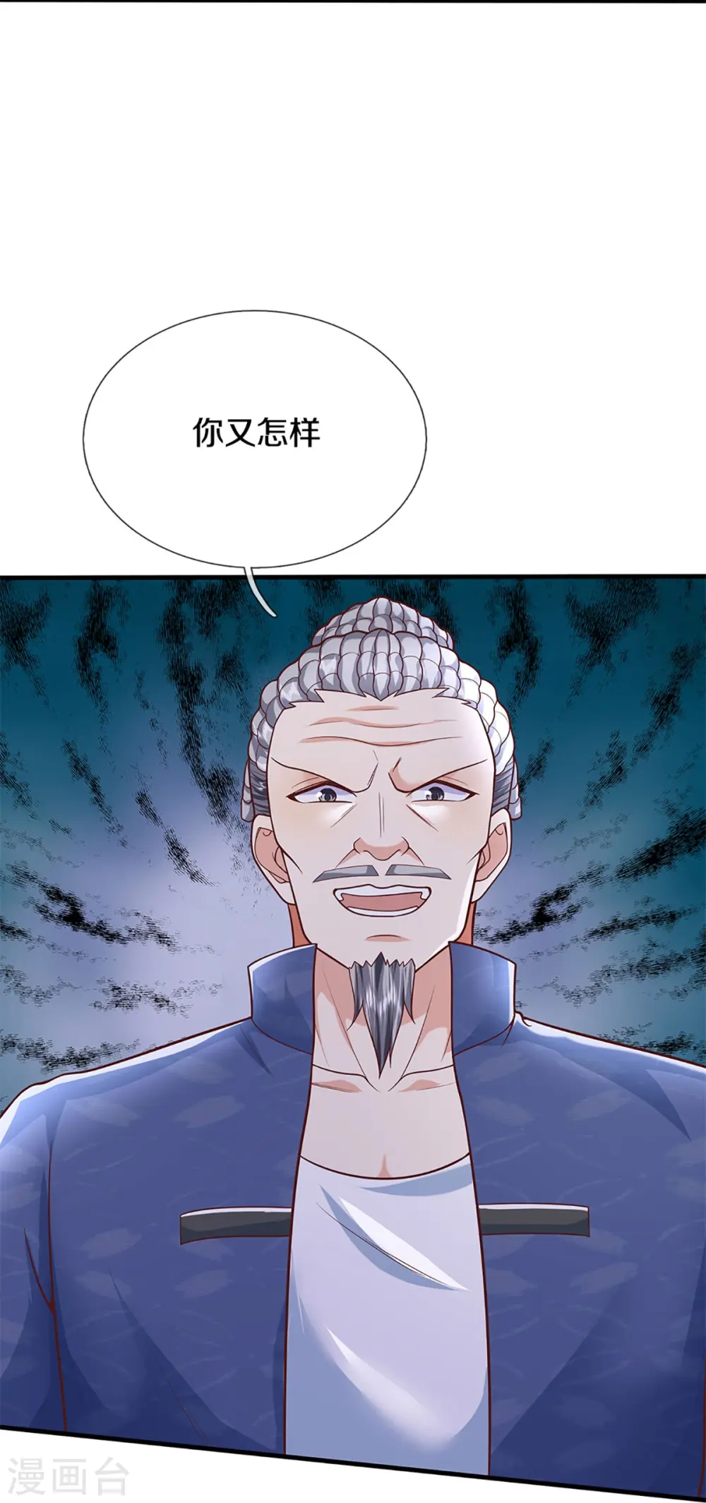 第286话 霖霖出手，实力显露 第12页