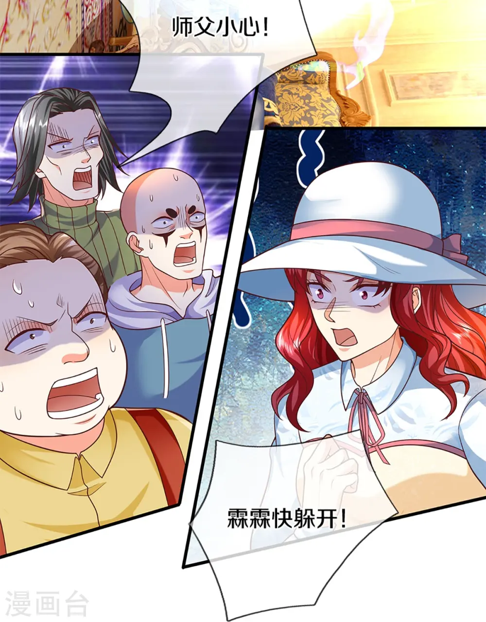 第286话 霖霖出手，实力显露 第14页