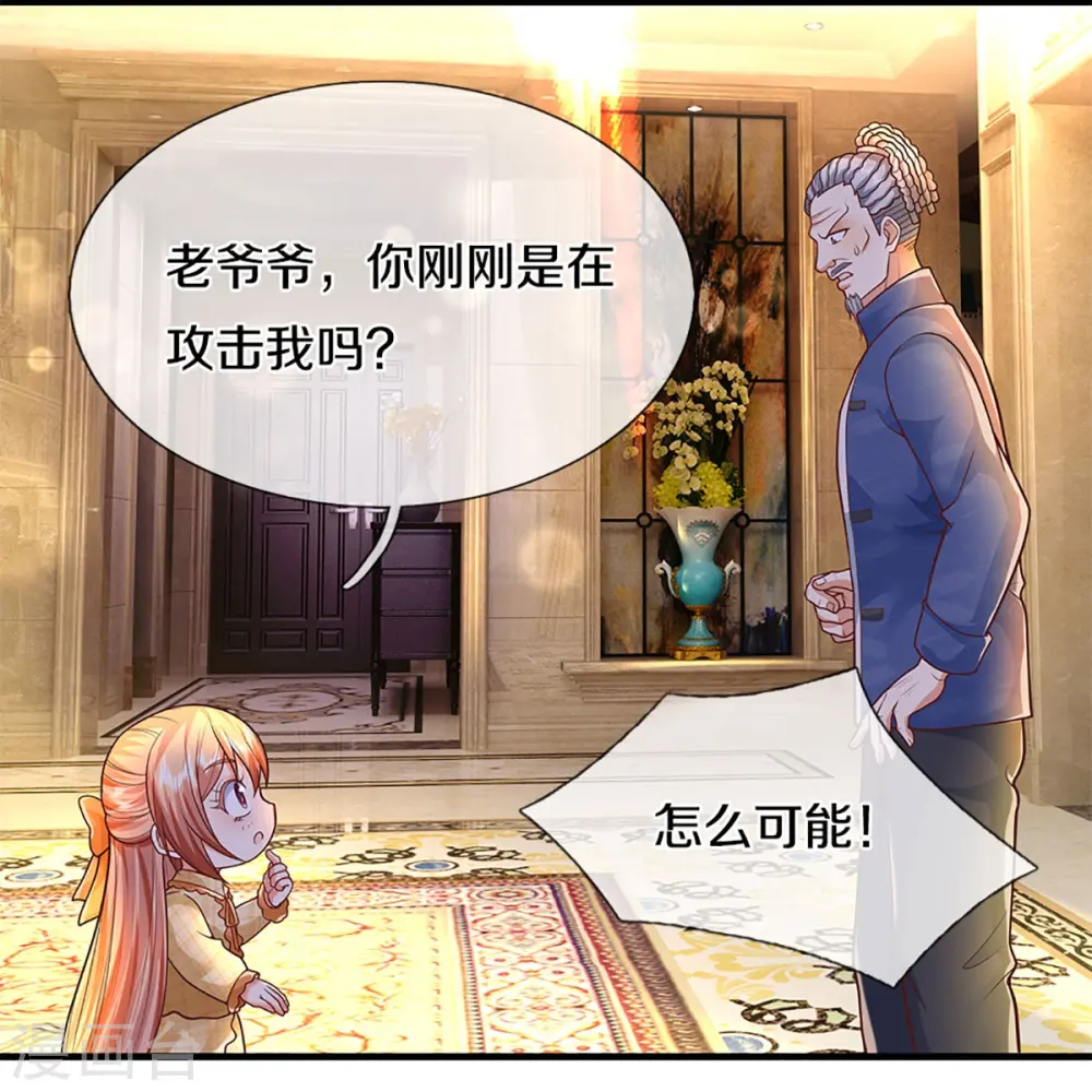 第286话 霖霖出手，实力显露 第18页