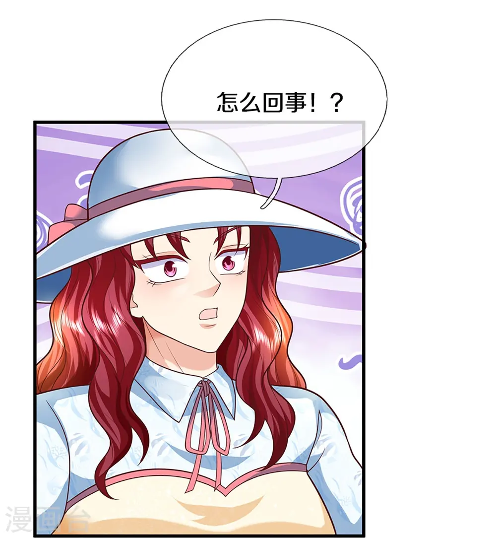 第286话 霖霖出手，实力显露 第19页