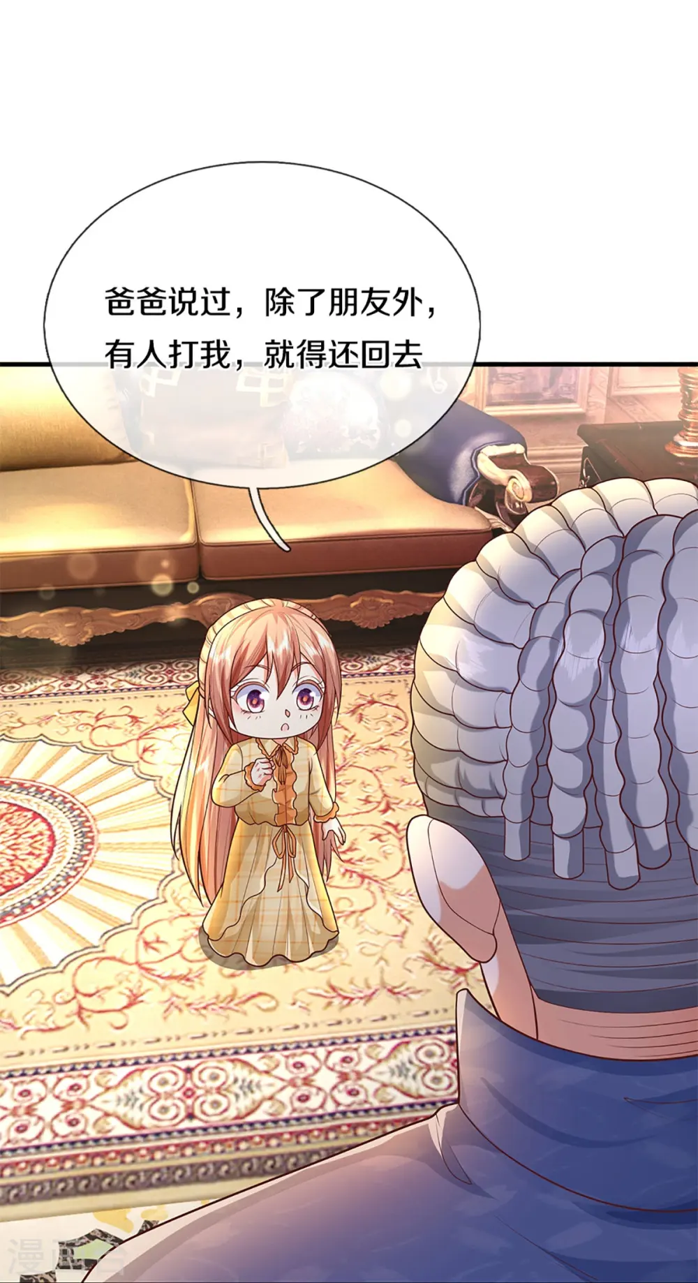 第286话 霖霖出手，实力显露 第20页