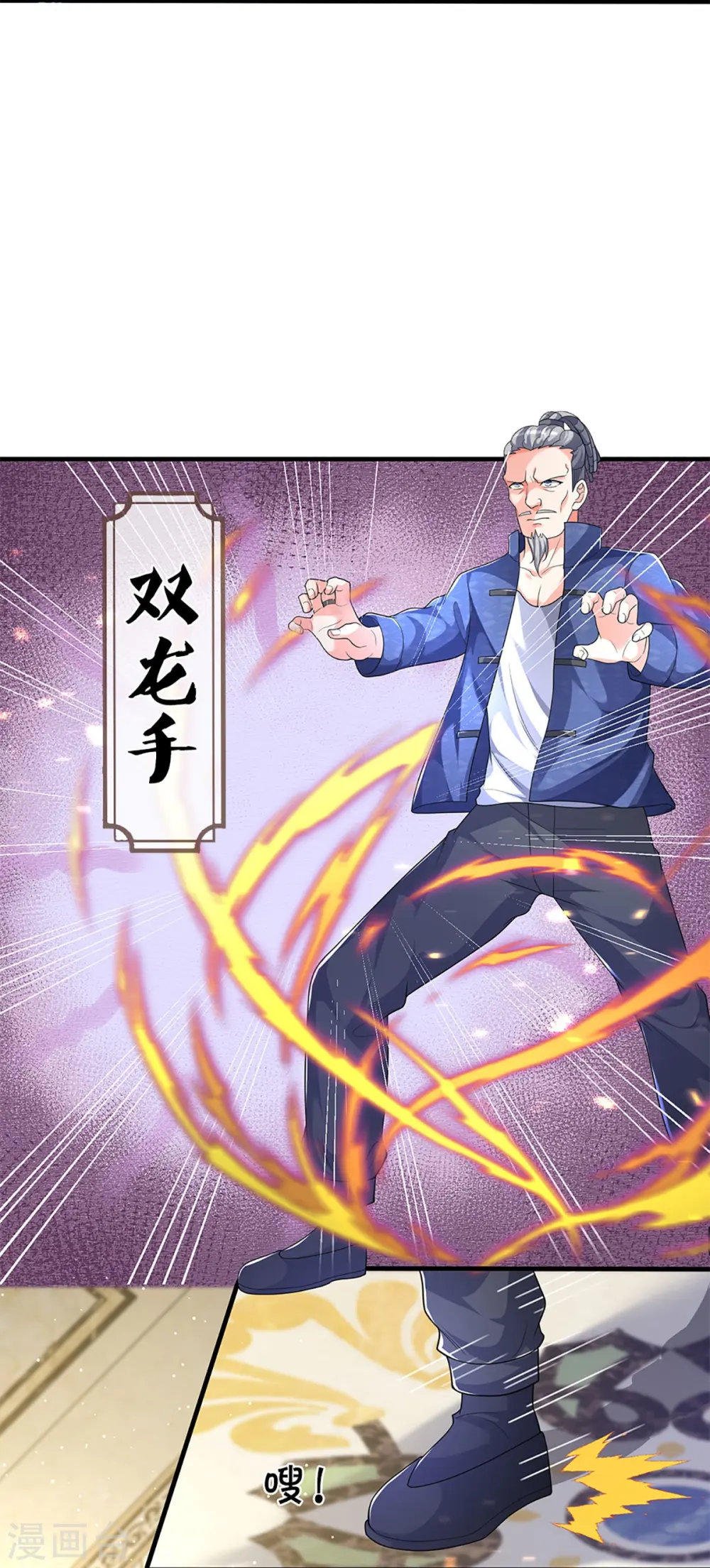 第286话 霖霖出手，实力显露 第23页