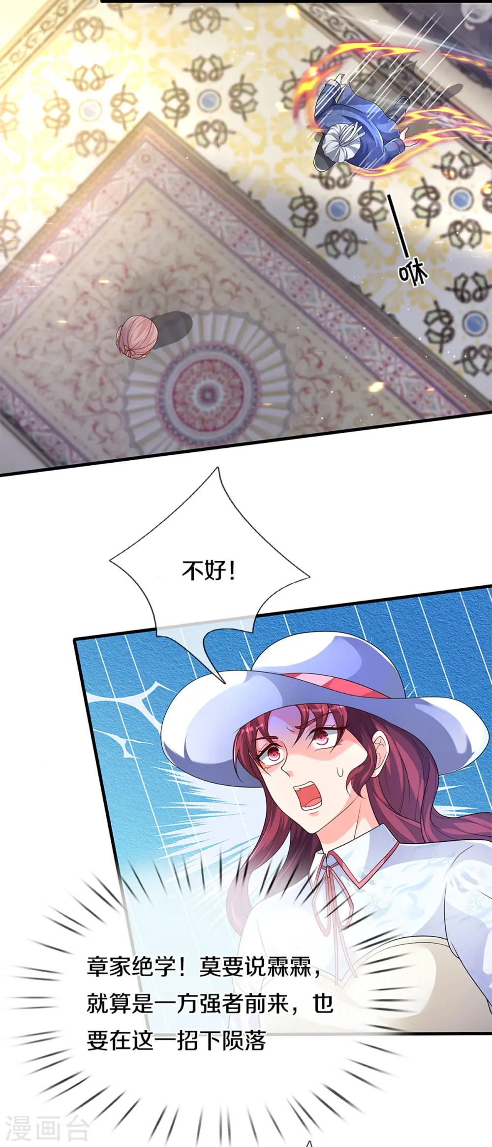 第286话 霖霖出手，实力显露 第24页
