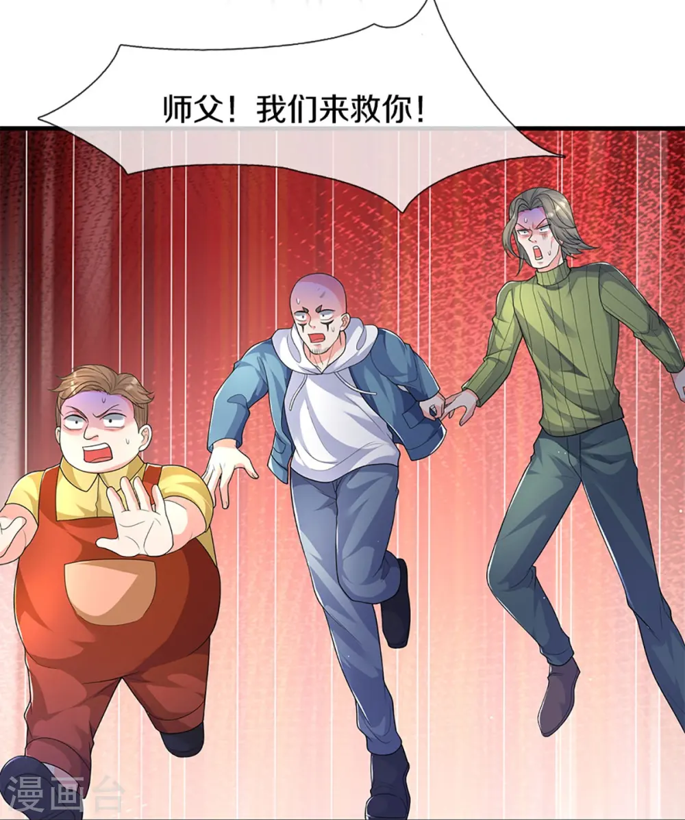 第286话 霖霖出手，实力显露 第25页