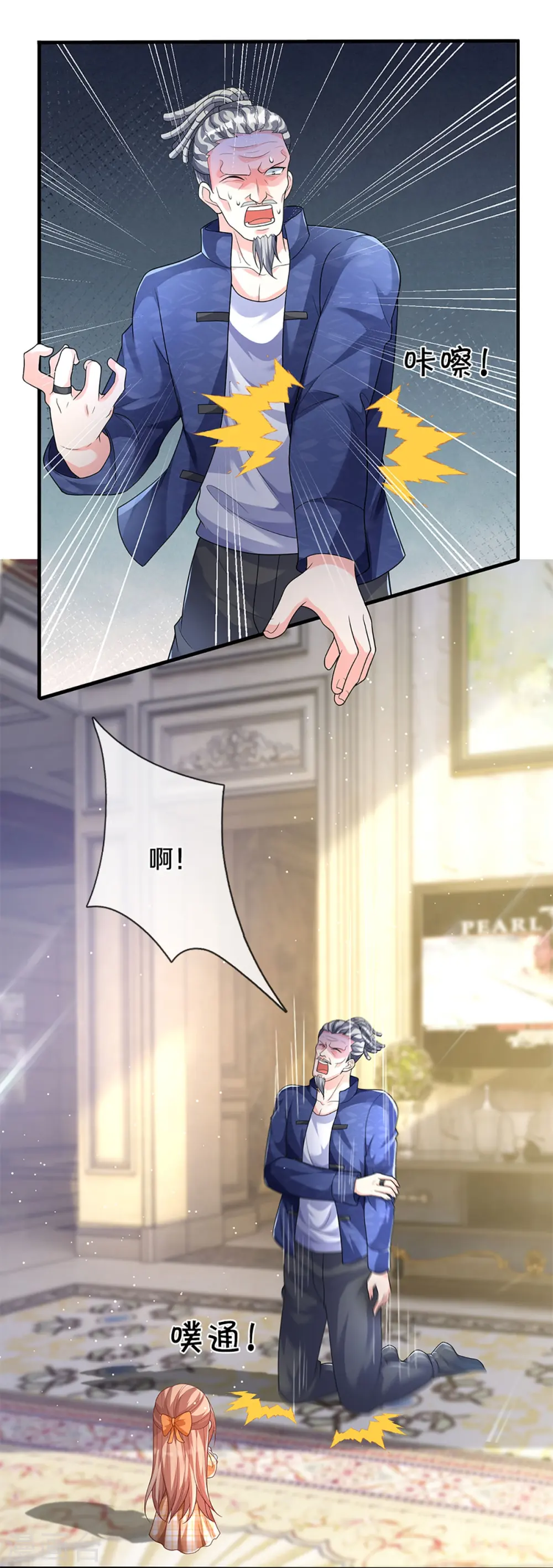 第286话 霖霖出手，实力显露 第29页
