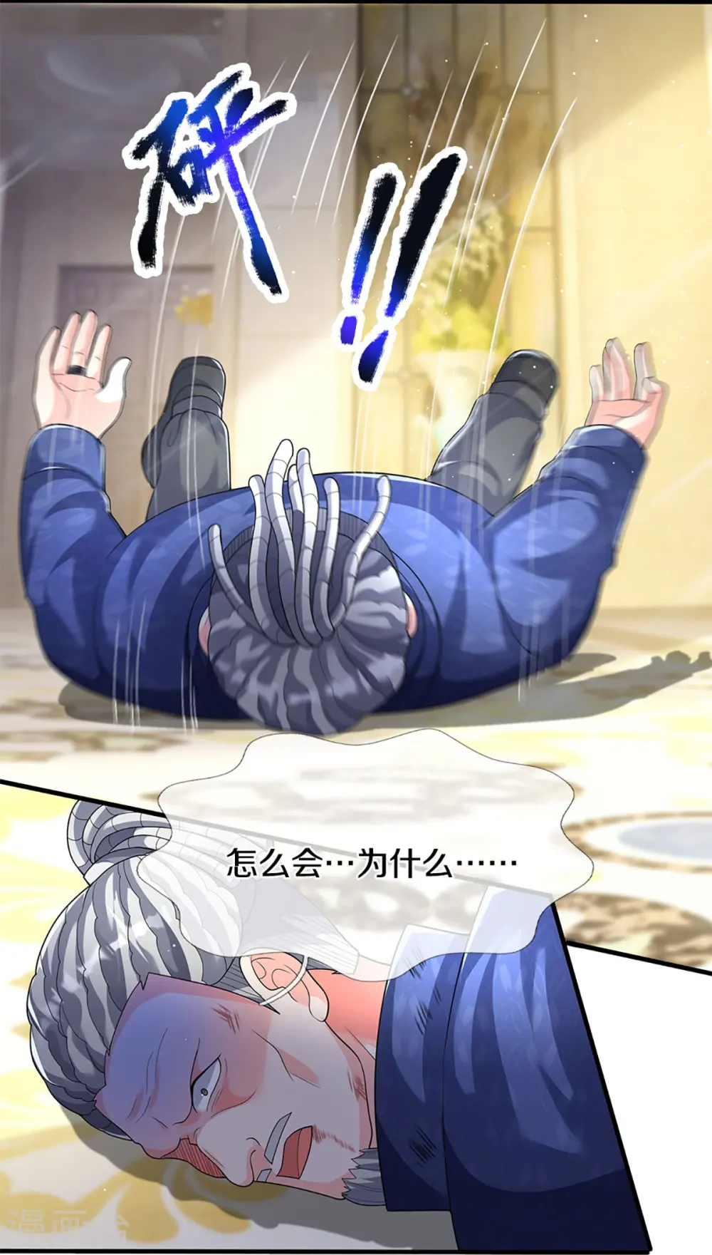 第286话 霖霖出手，实力显露 第30页