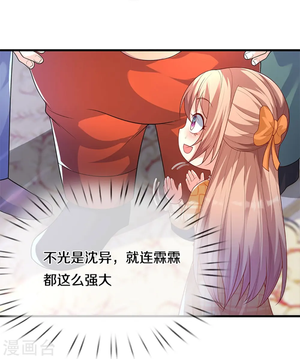第286话 霖霖出手，实力显露 第34页