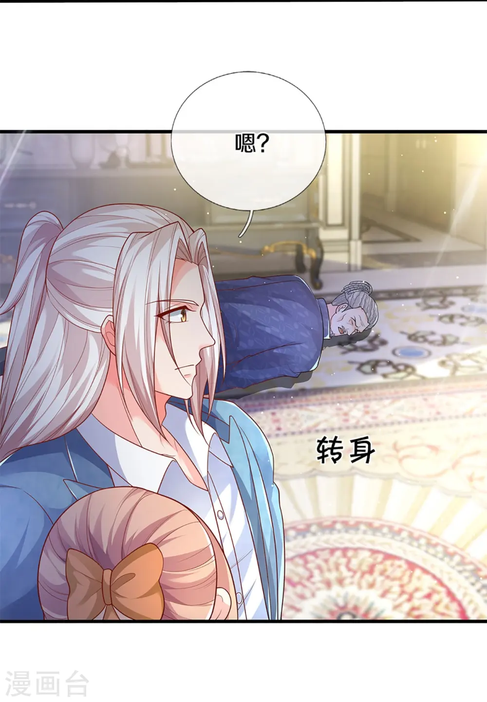 第286话 霖霖出手，实力显露 第40页