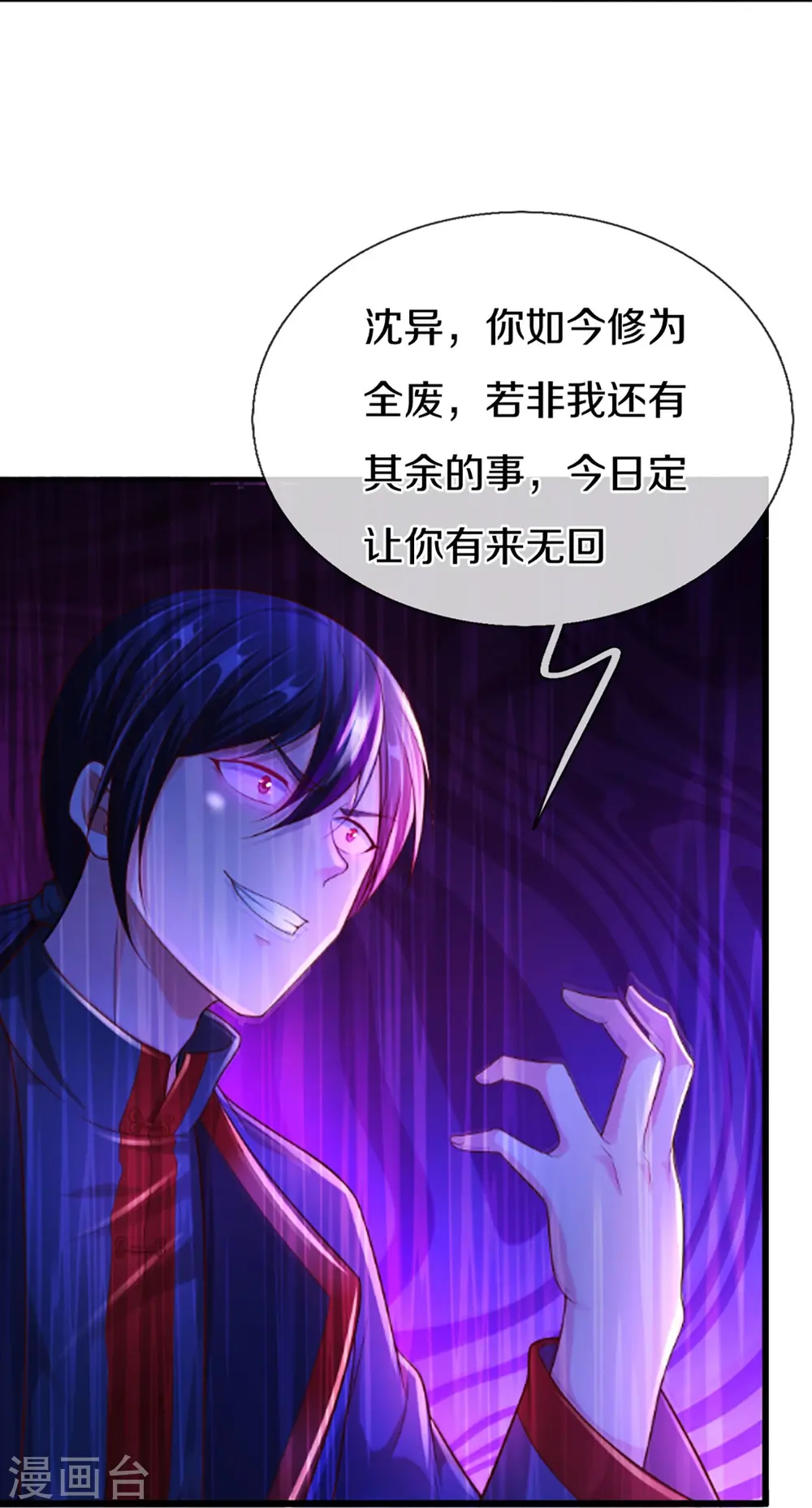 第285话 天道种子，龙家坠落 第10页