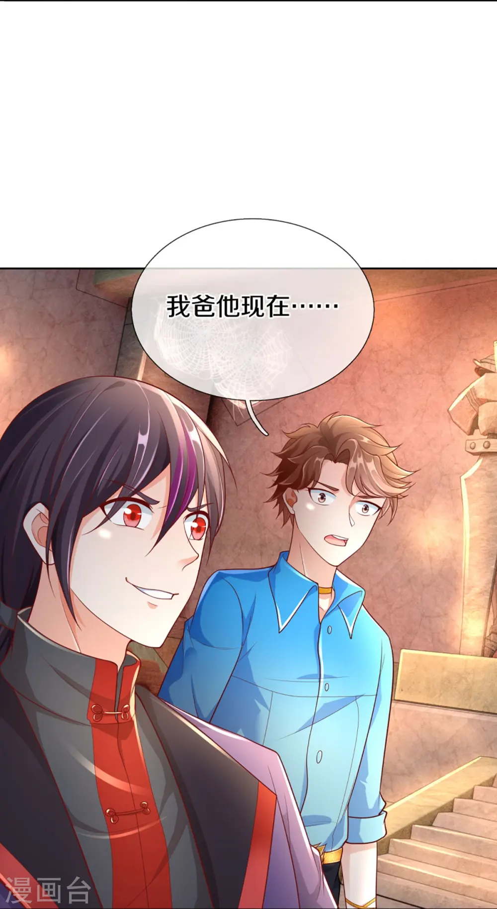 第285话 天道种子，龙家坠落 第14页
