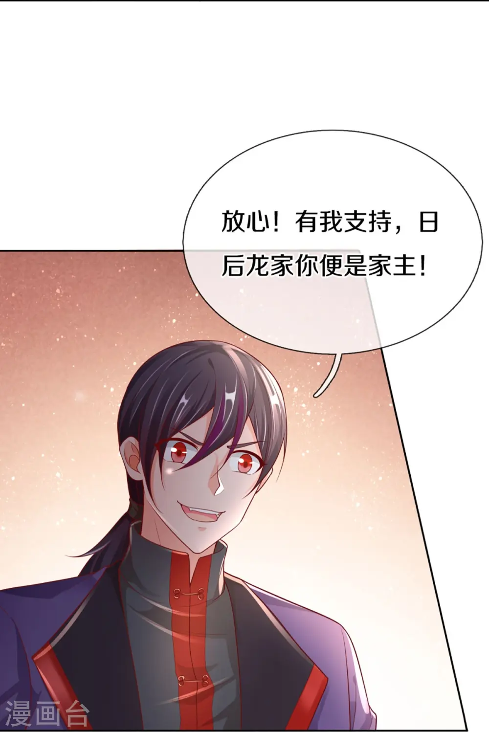 第285话 天道种子，龙家坠落 第15页