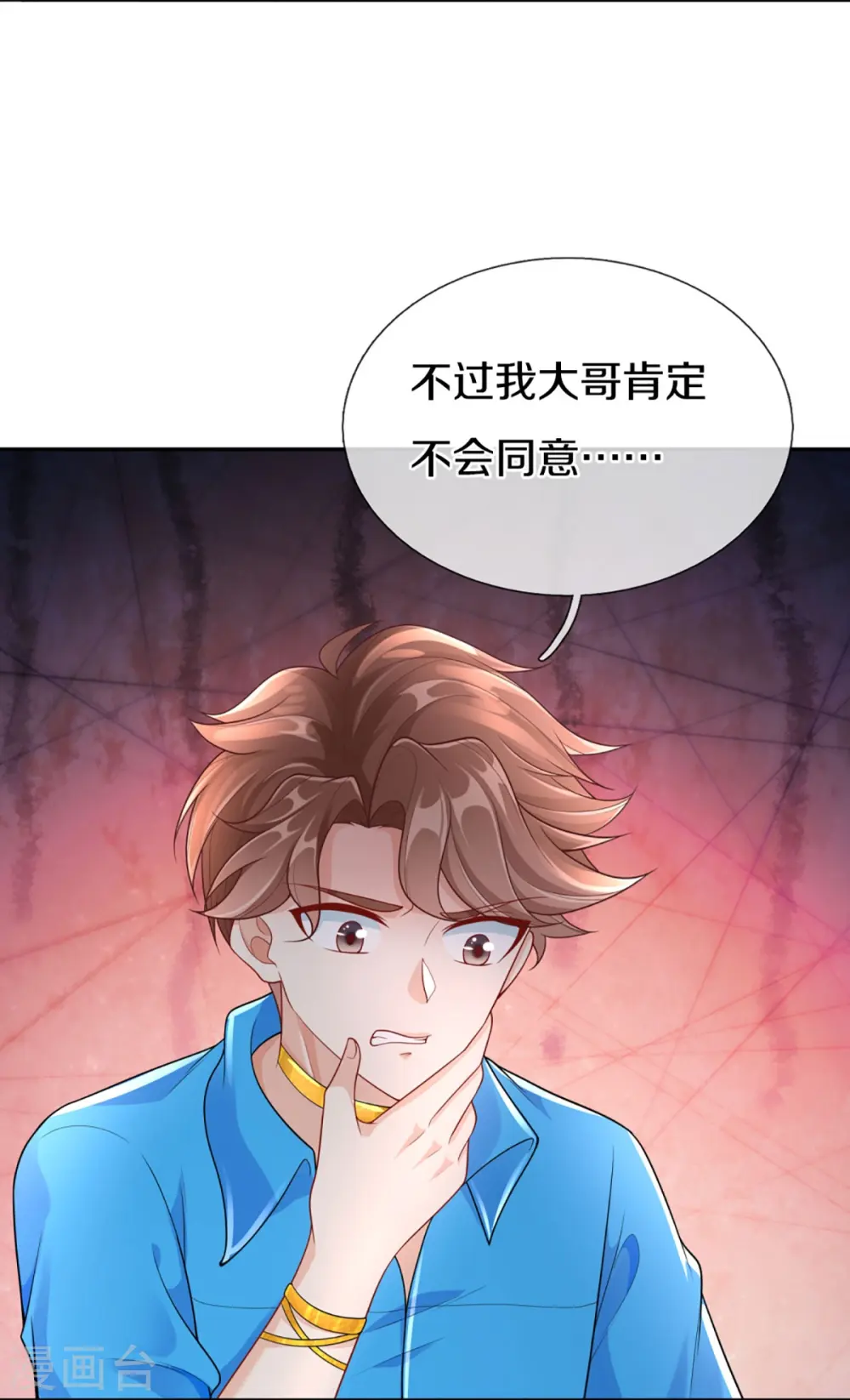 第285话 天道种子，龙家坠落 第19页