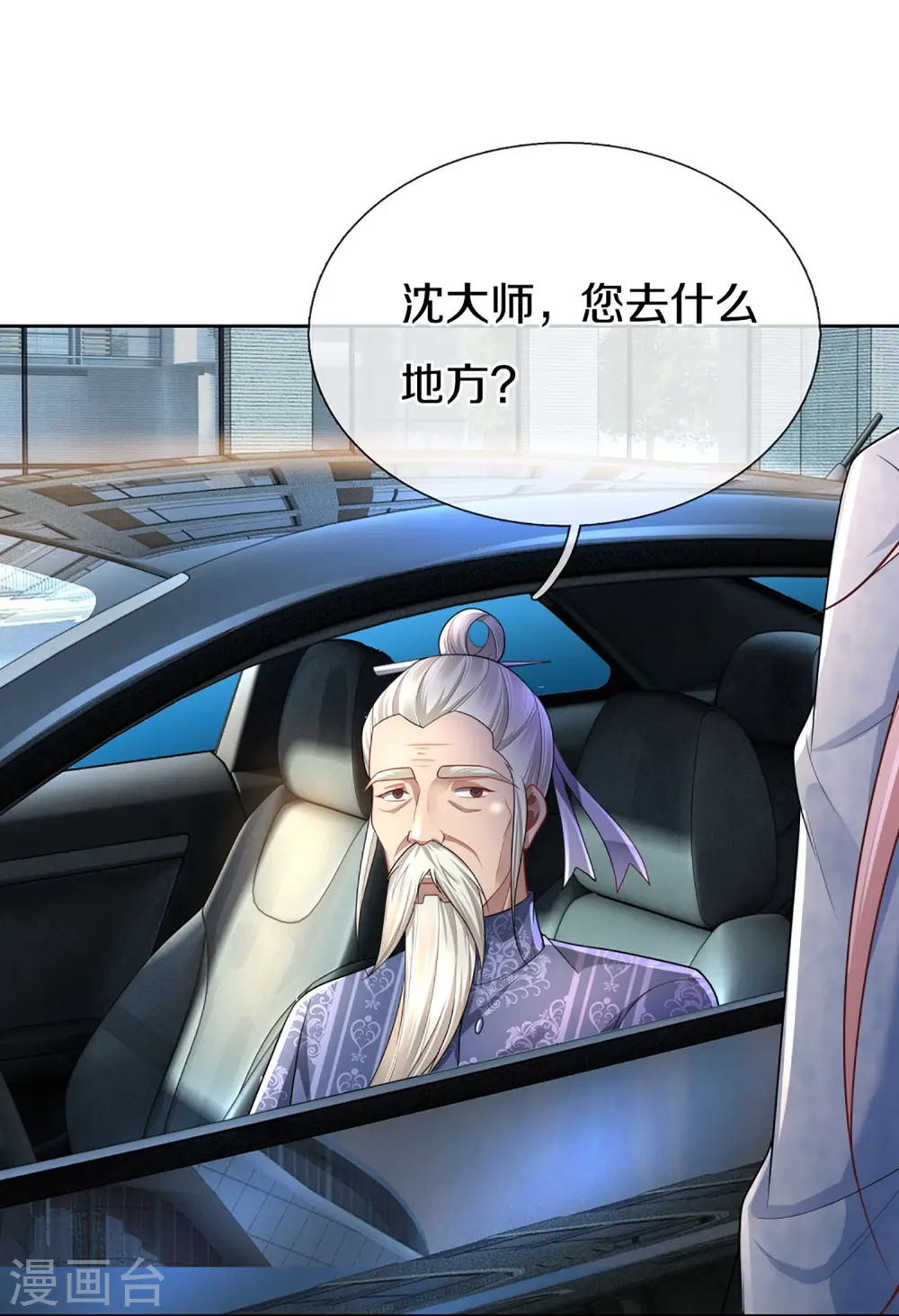 第285话 天道种子，龙家坠落 第23页