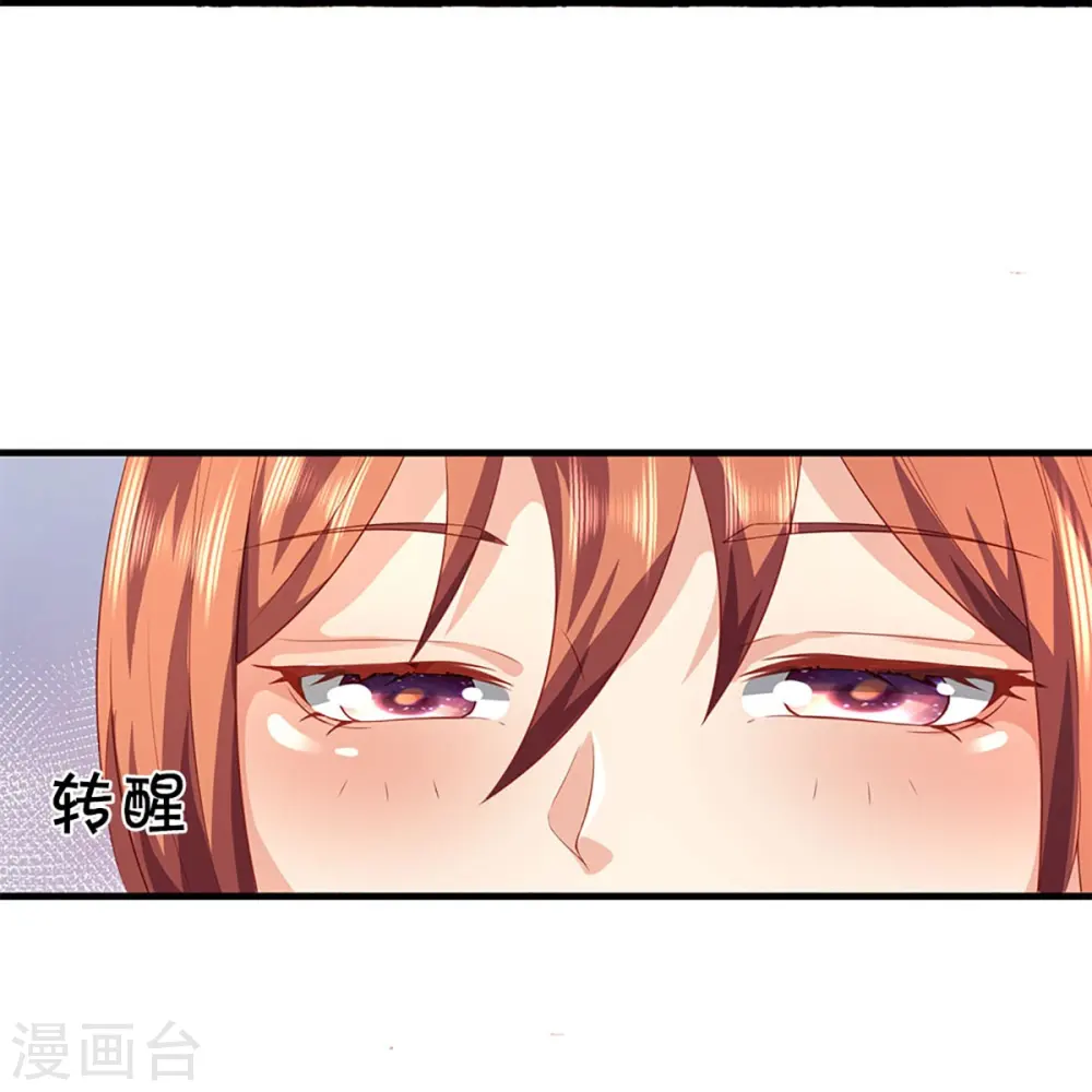 第285话 天道种子，龙家坠落 第26页