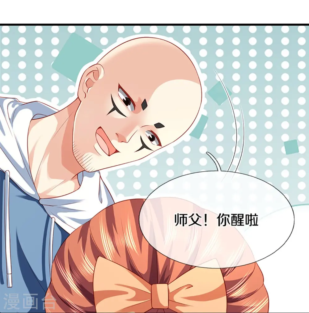 第285话 天道种子，龙家坠落 第27页