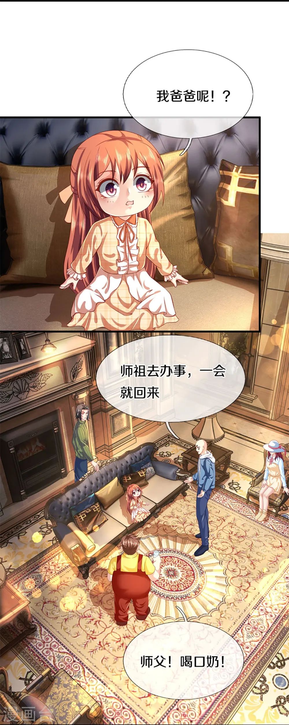 第285话 天道种子，龙家坠落 第28页