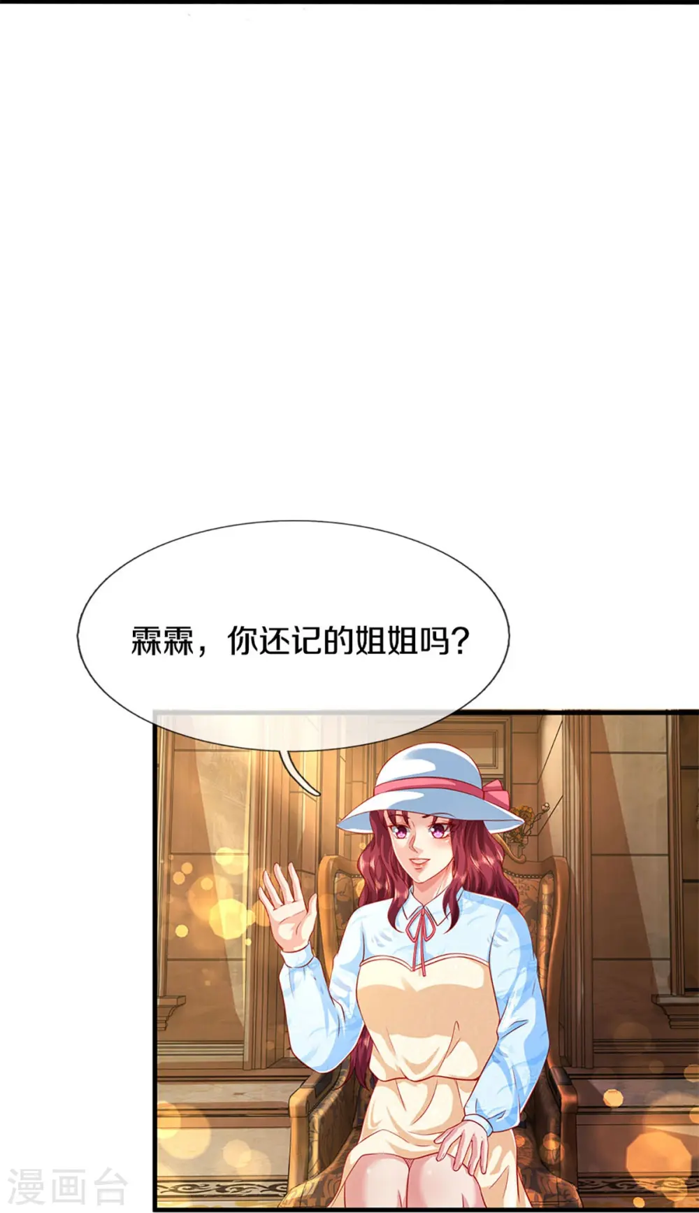 第285话 天道种子，龙家坠落 第30页