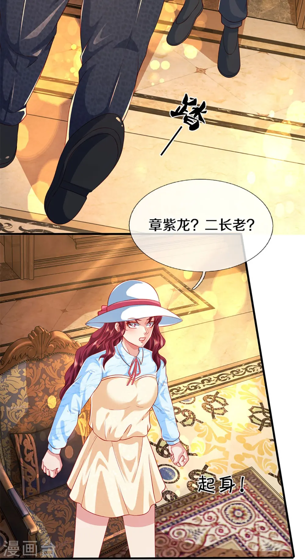 第285话 天道种子，龙家坠落 第33页