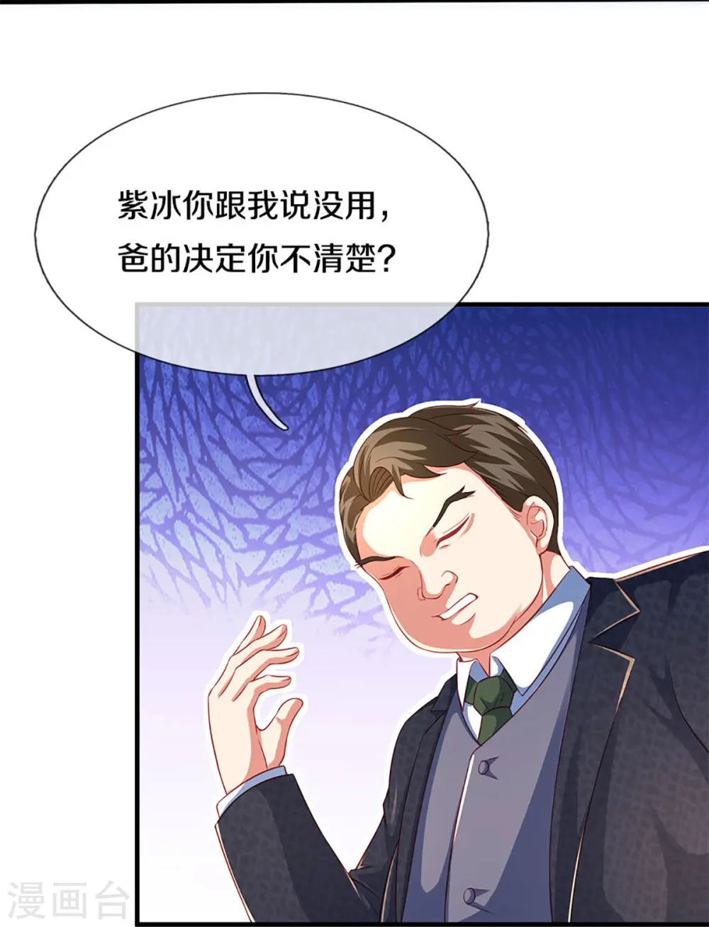 第285话 天道种子，龙家坠落 第38页