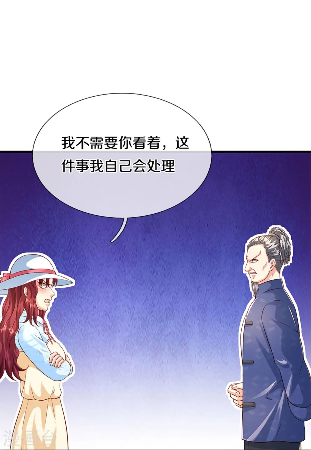 第285话 天道种子，龙家坠落 第41页