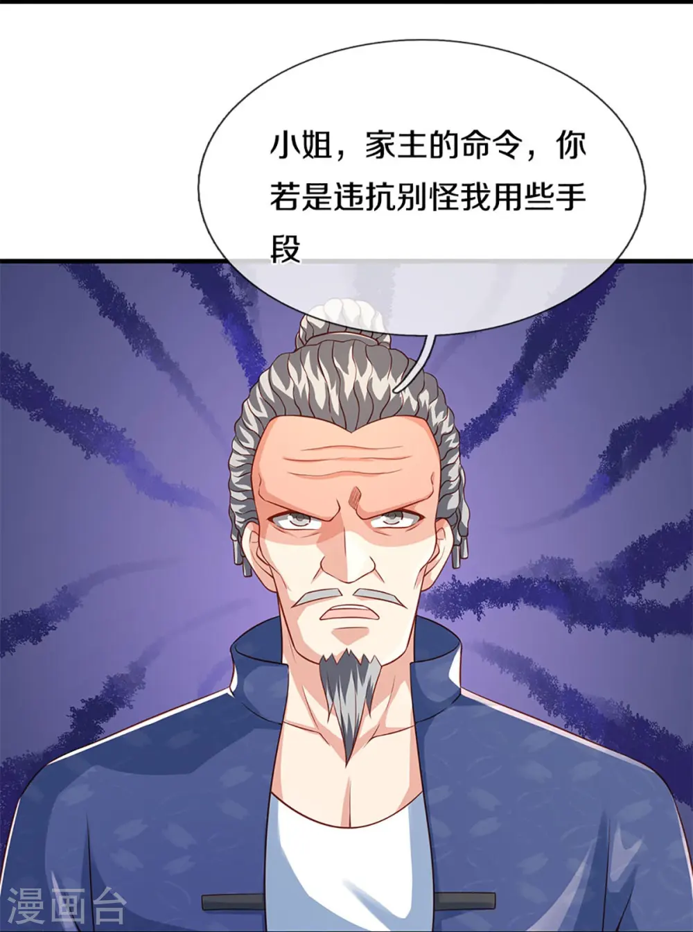 第285话 天道种子，龙家坠落 第42页