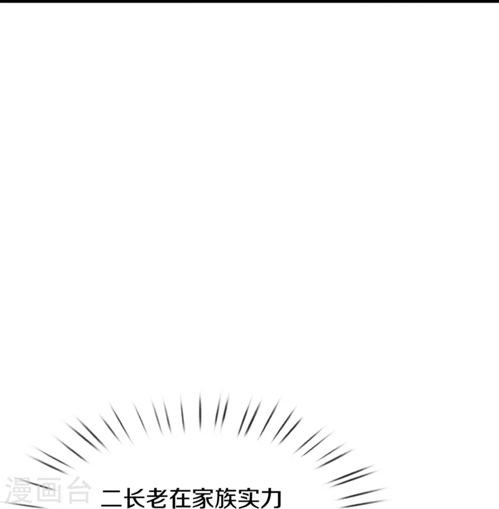 第285话 天道种子，龙家坠落 第43页