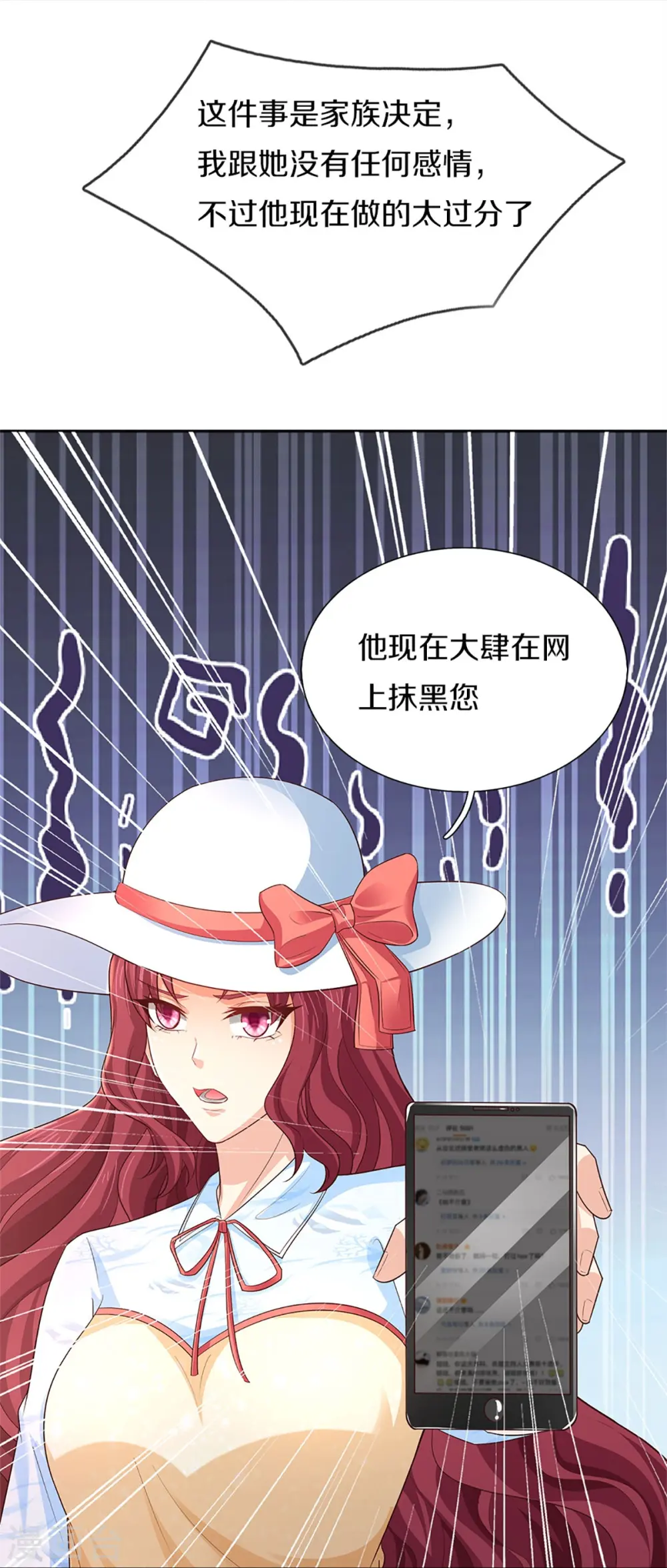 第287话 遭遇网暴，心静如水 第9页