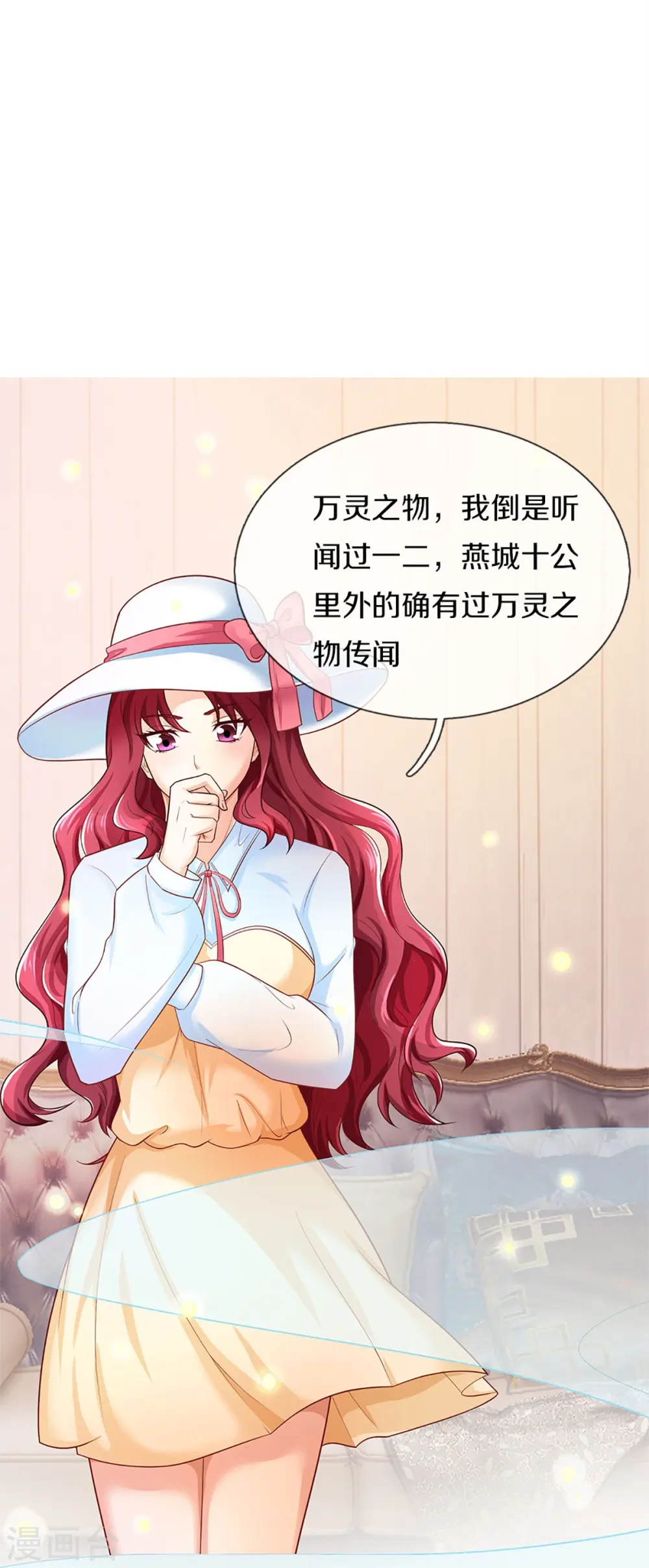 第287话 遭遇网暴，心静如水 第28页