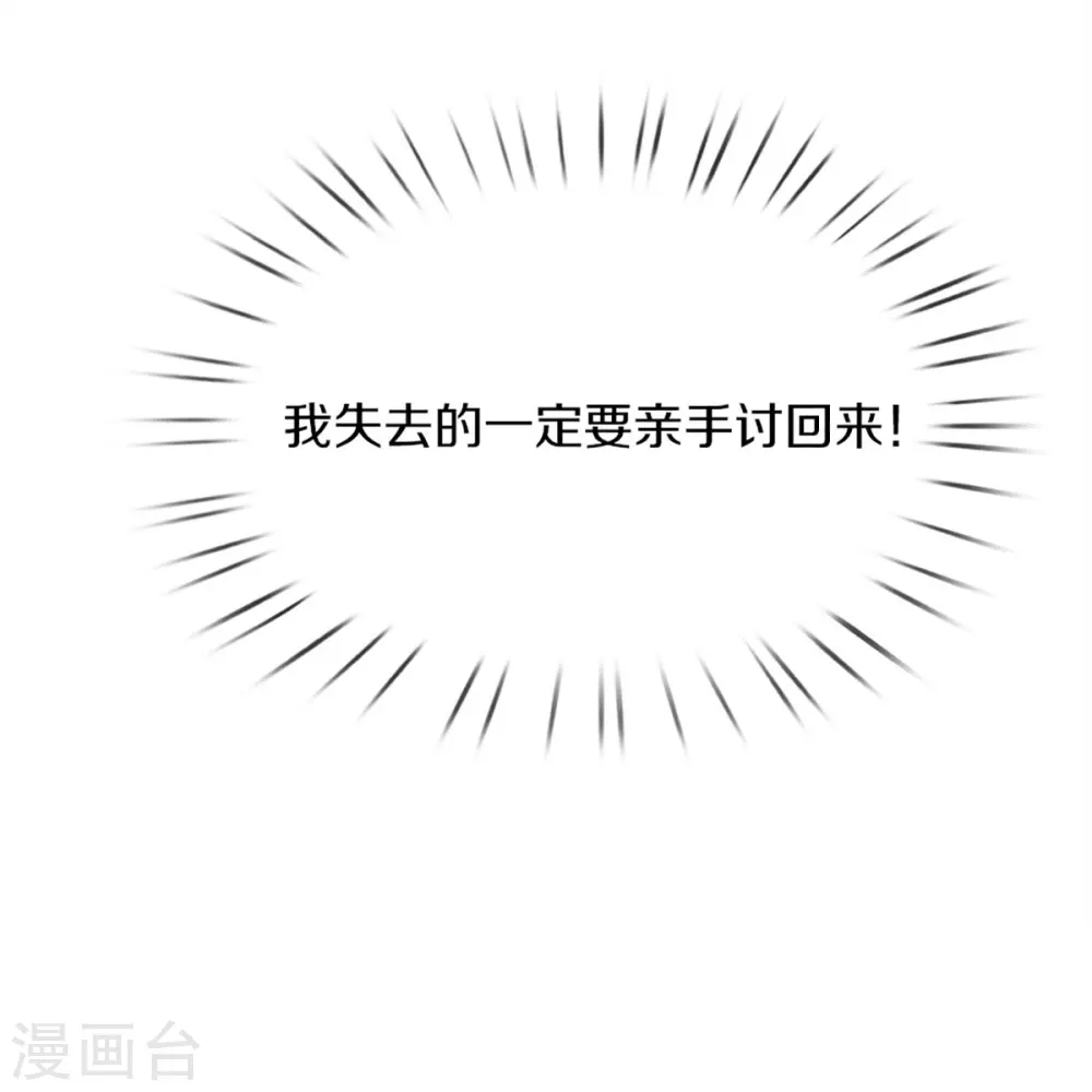 第287话 遭遇网暴，心静如水 第55页