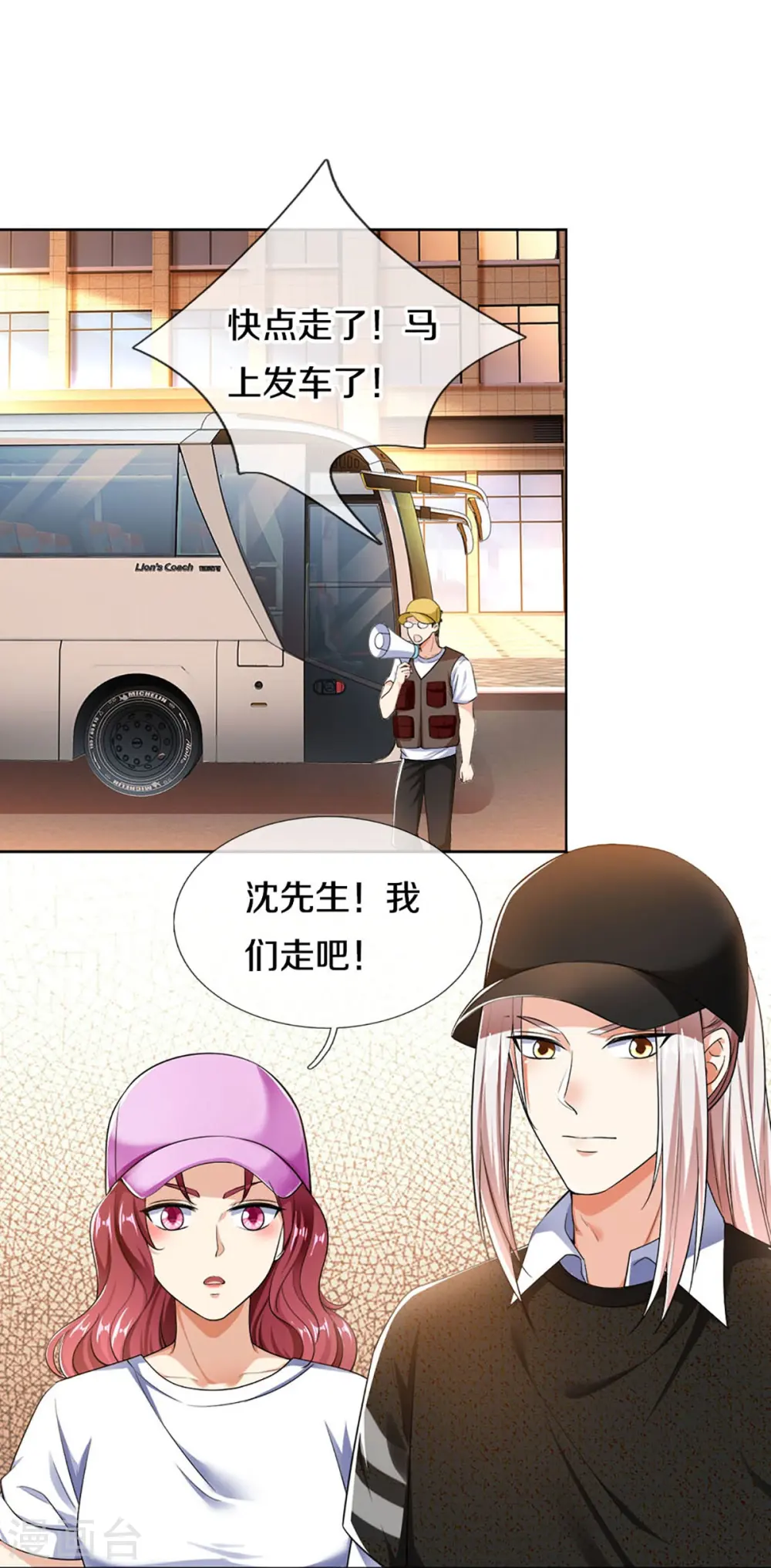 第287话 遭遇网暴，心静如水 第56页