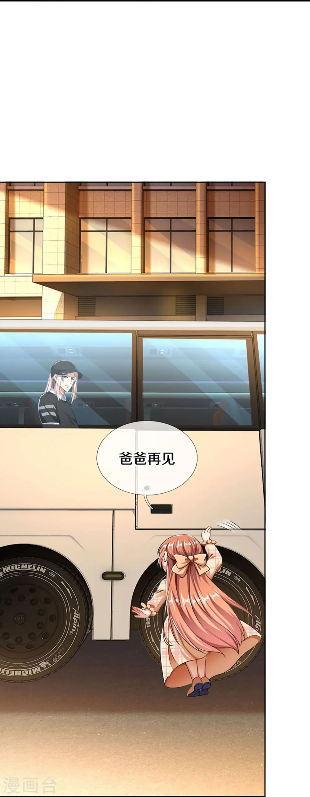 第287话 遭遇网暴，心静如水 第59页