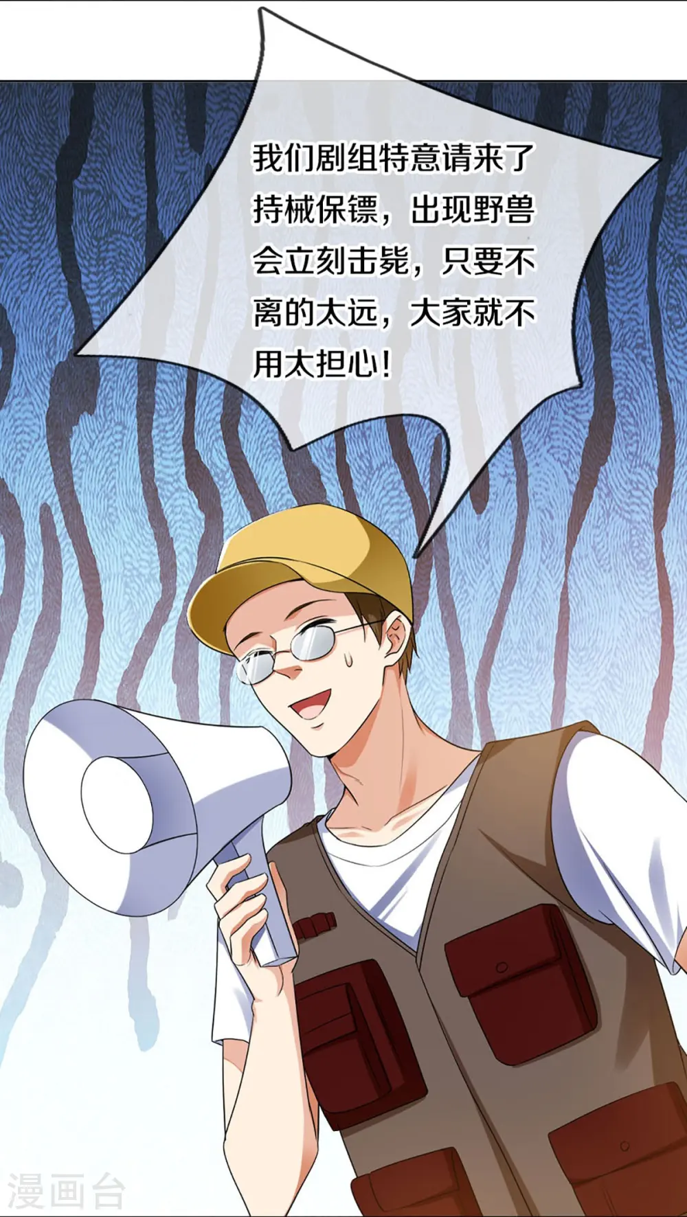 第288话 改造凌煌，复仇沈异 第14页