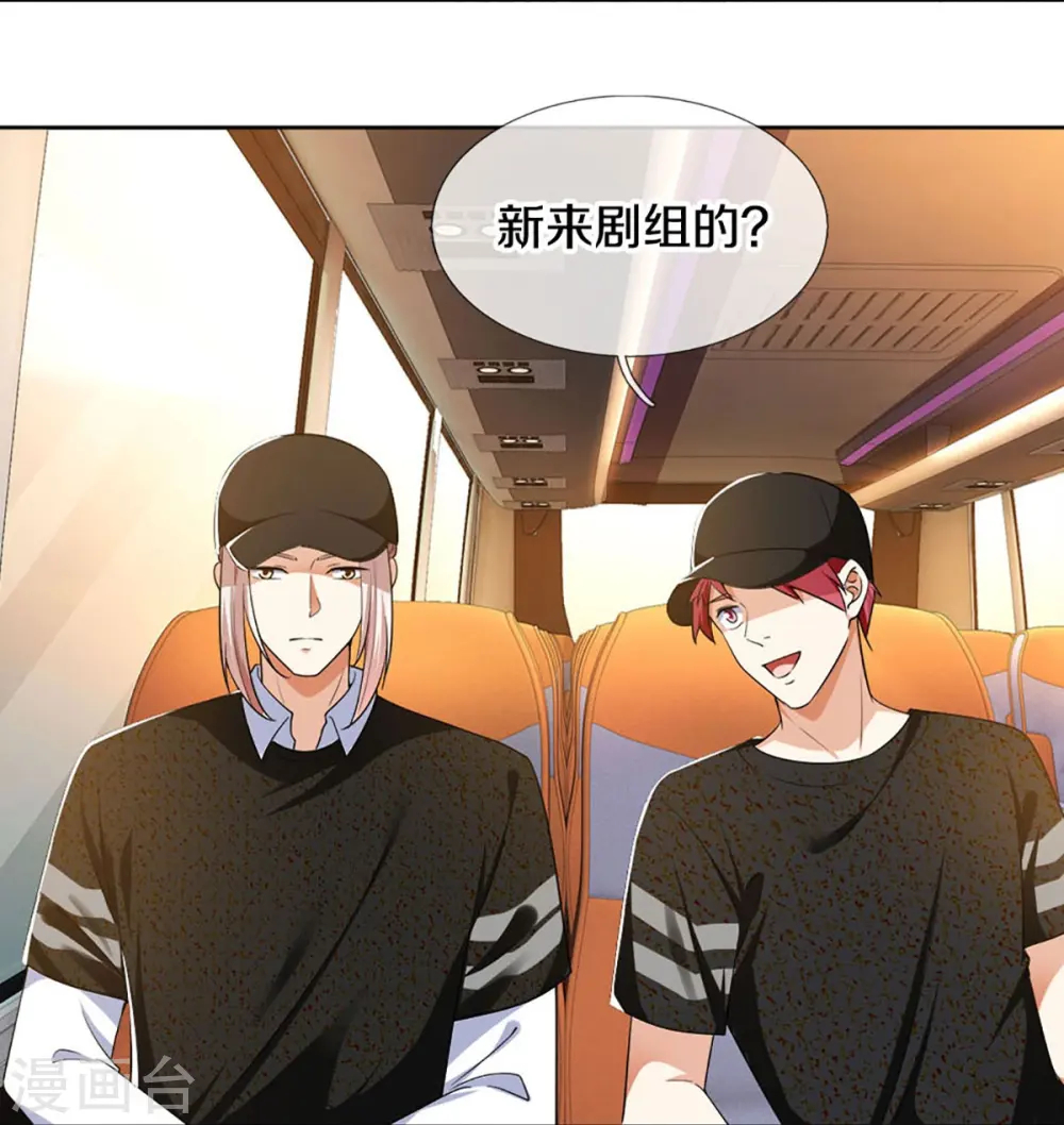 第288话 改造凌煌，复仇沈异 第15页