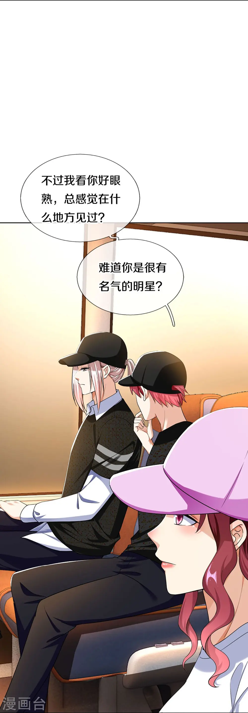 第288话 改造凌煌，复仇沈异 第17页