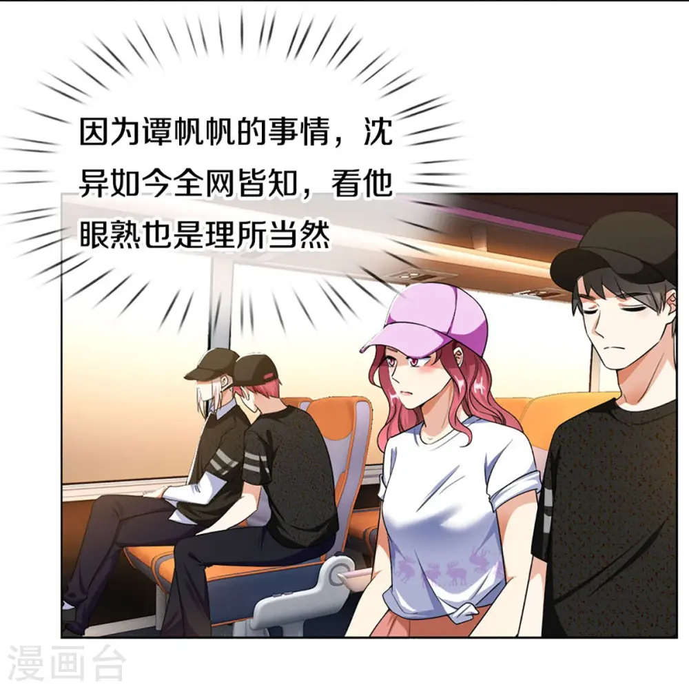 第288话 改造凌煌，复仇沈异 第18页