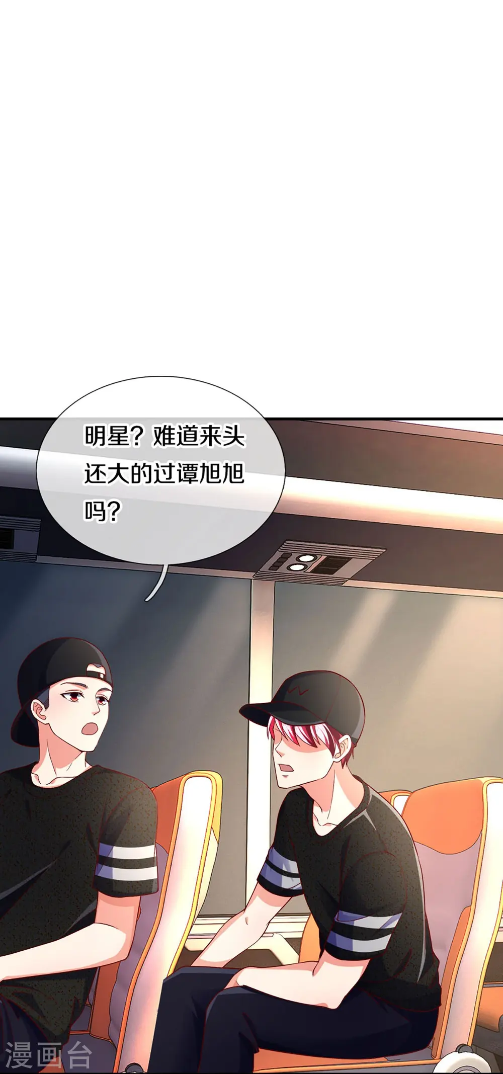 第288话 改造凌煌，复仇沈异 第19页