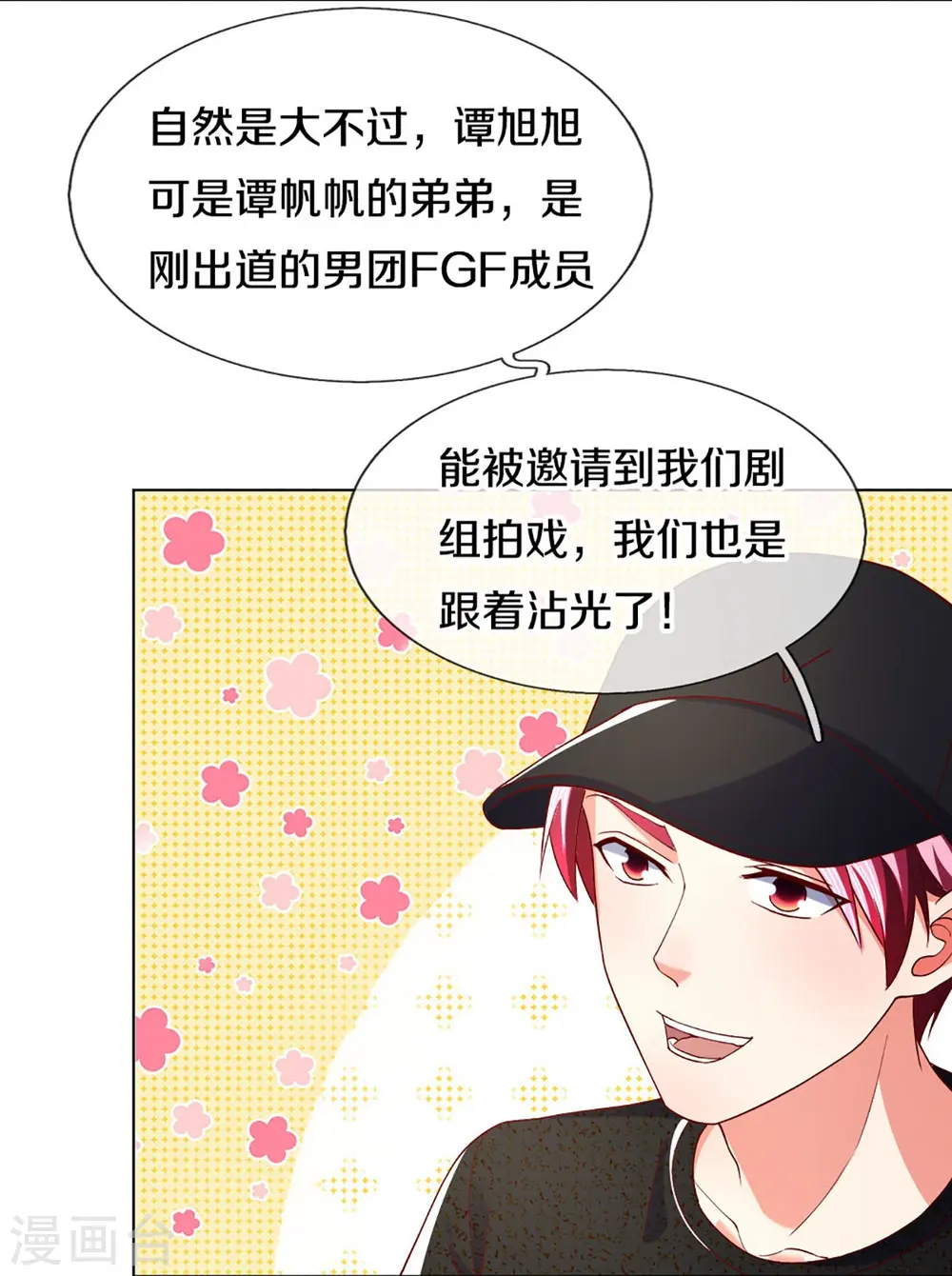 第288话 改造凌煌，复仇沈异 第20页