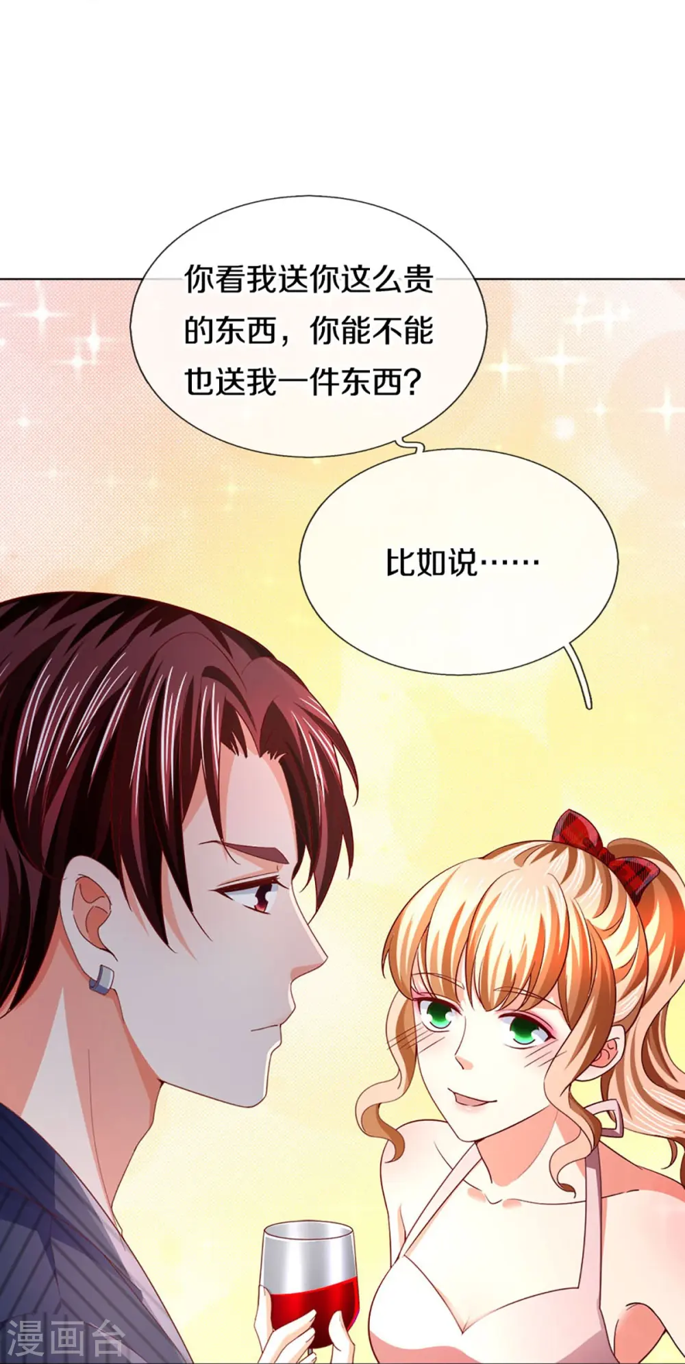 第288话 改造凌煌，复仇沈异 第26页