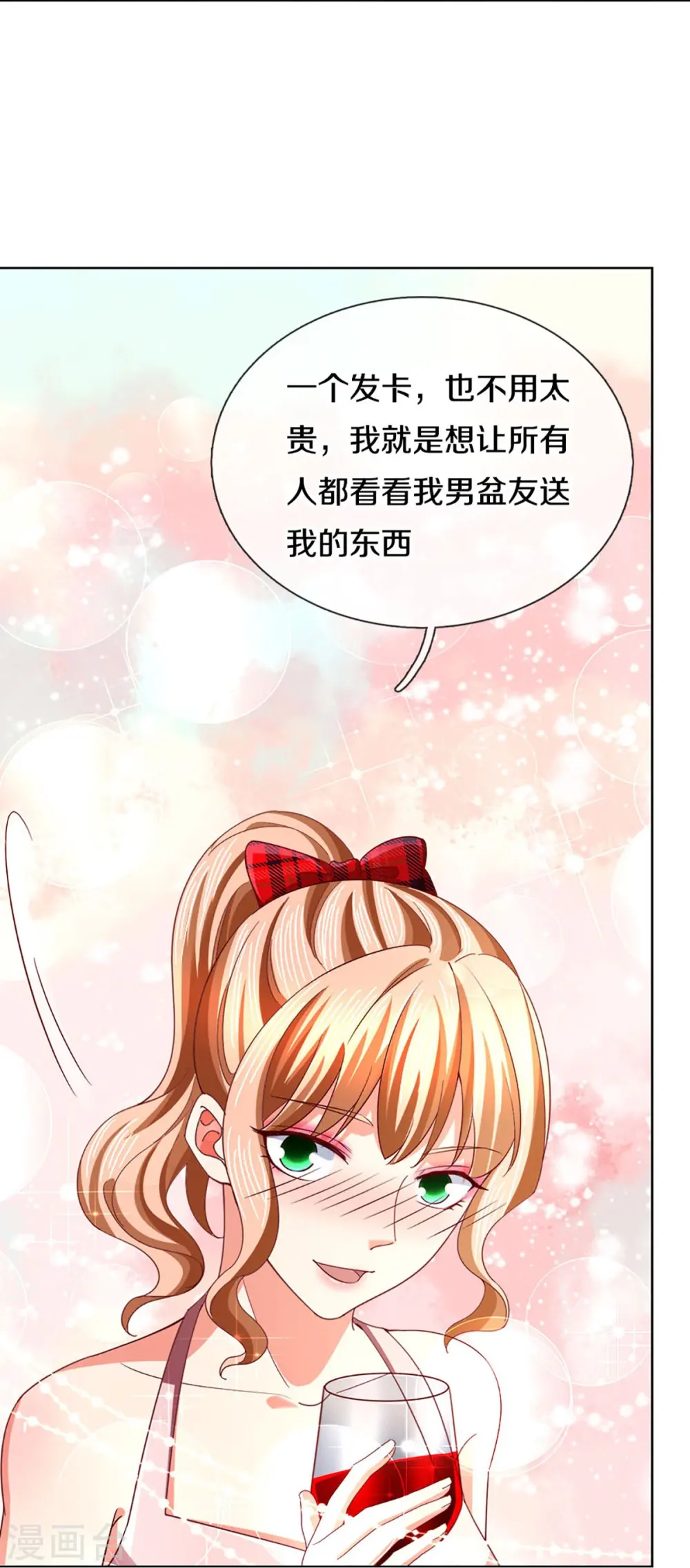 第288话 改造凌煌，复仇沈异 第27页