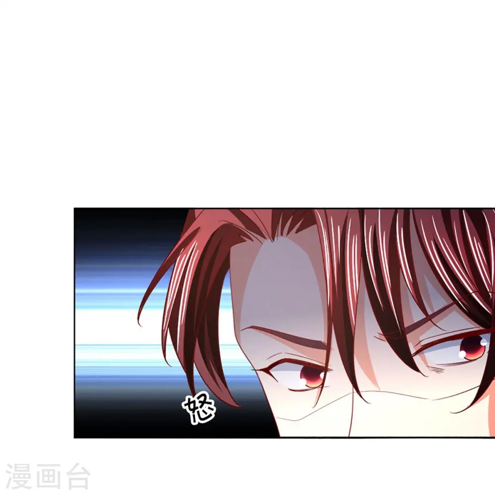 第288话 改造凌煌，复仇沈异 第28页