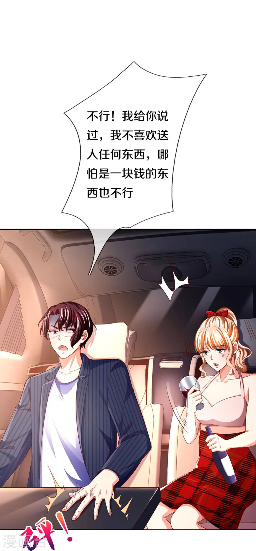 第288话 改造凌煌，复仇沈异 第29页