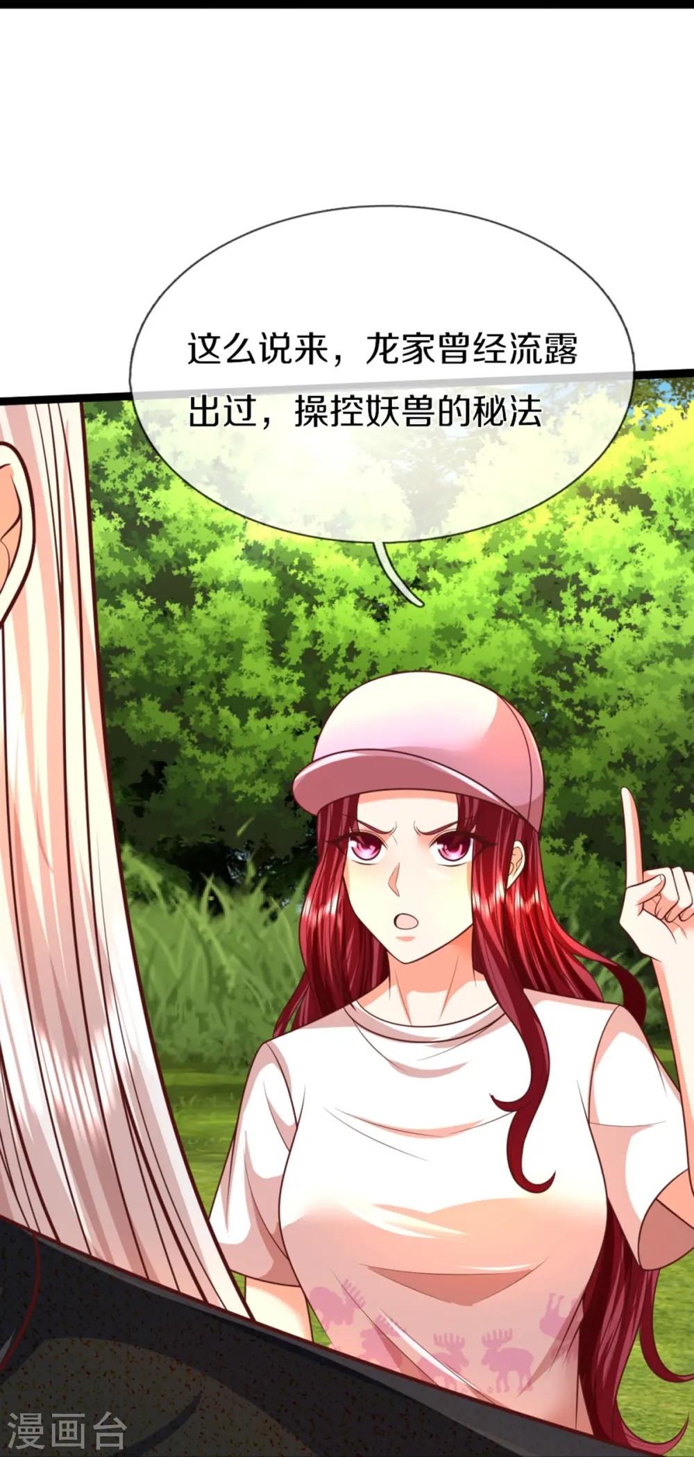 第288话 改造凌煌，复仇沈异 第54页