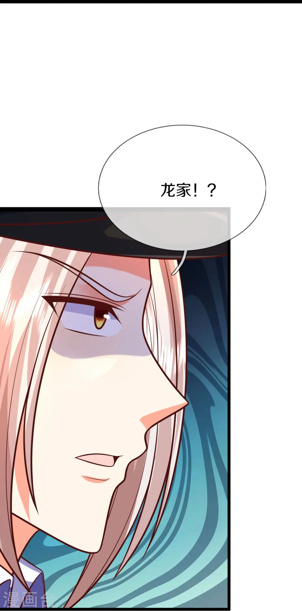 第288话 改造凌煌，复仇沈异 第55页