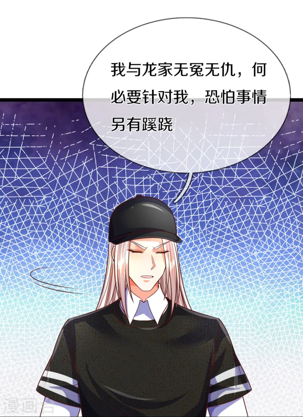 第288话 改造凌煌，复仇沈异 第56页