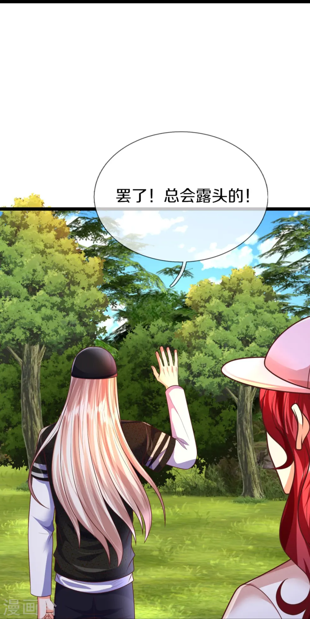 第288话 改造凌煌，复仇沈异 第57页