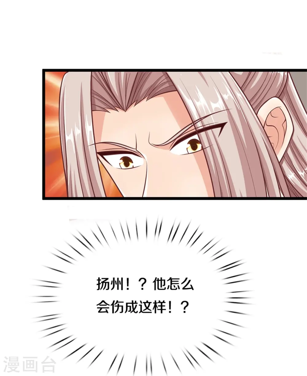 第284话 龙家出面，炮轰粉丝 第12页