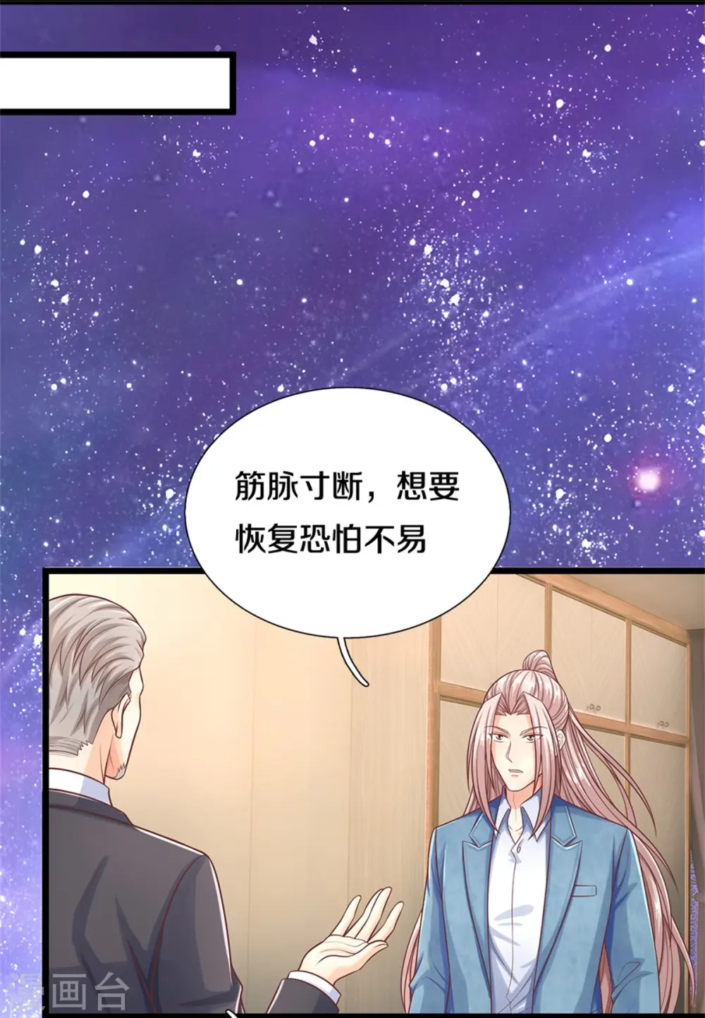第284话 龙家出面，炮轰粉丝 第14页