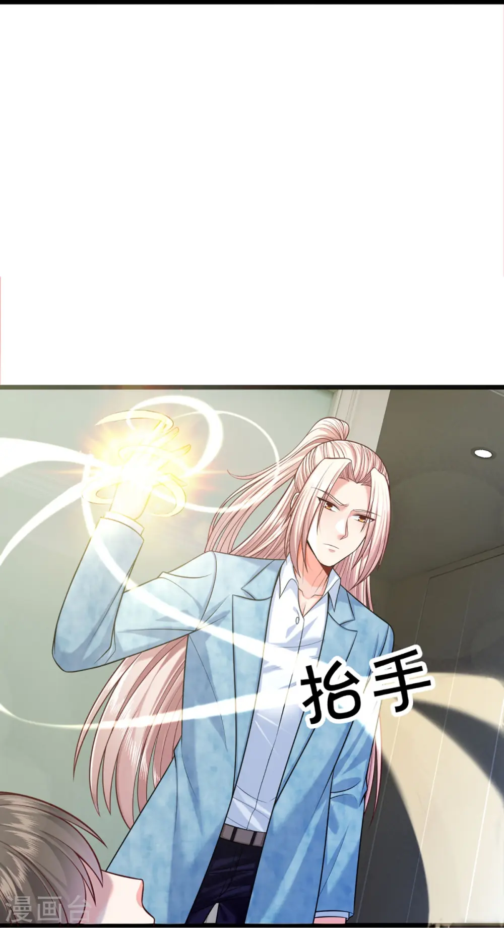 第284话 龙家出面，炮轰粉丝 第28页