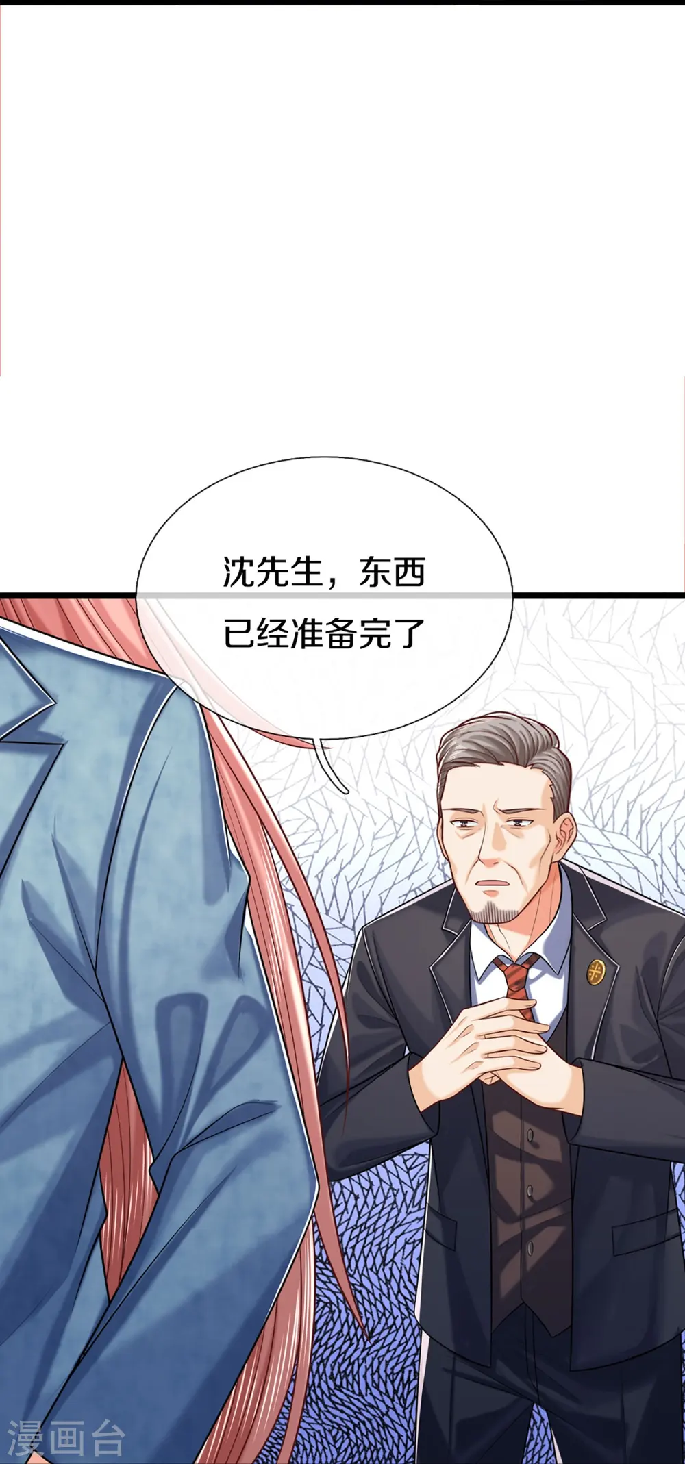 第284话 龙家出面，炮轰粉丝 第35页